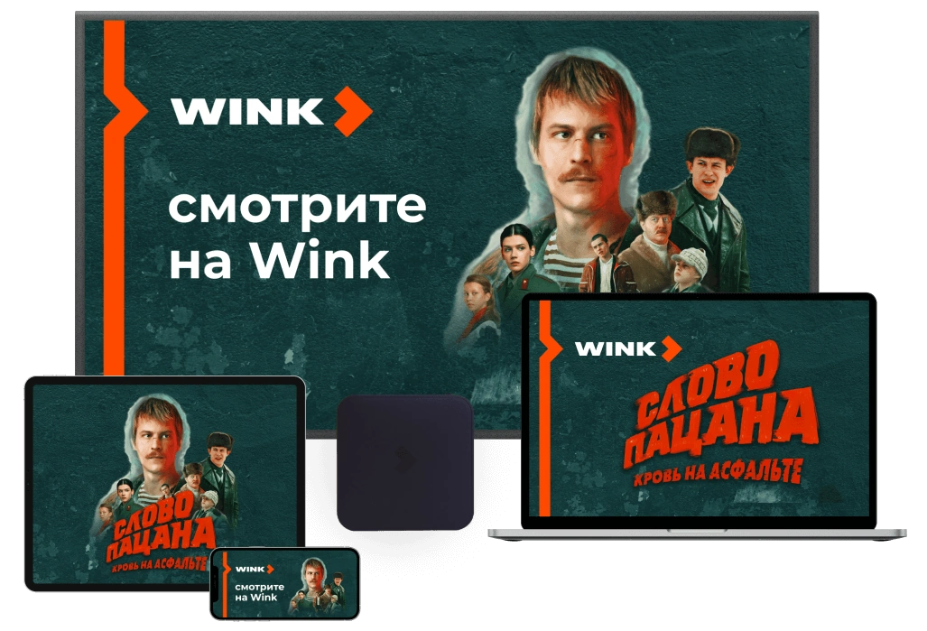 Wink %provider2% в деревня Ближнево